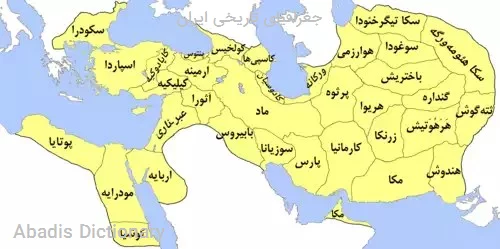 جغرافیای تاریخی ایران